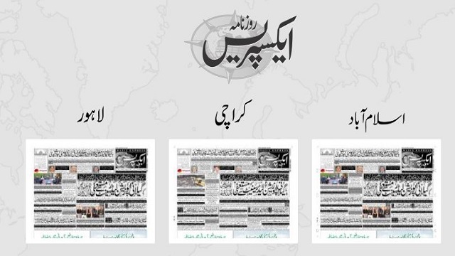 Urdu Newspaper Daily Express Read Online