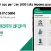 Bangladeshi app per day 1000 taka income payment bKash
